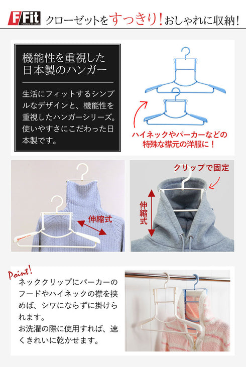 ハイネックハンガー 20本組.|s2